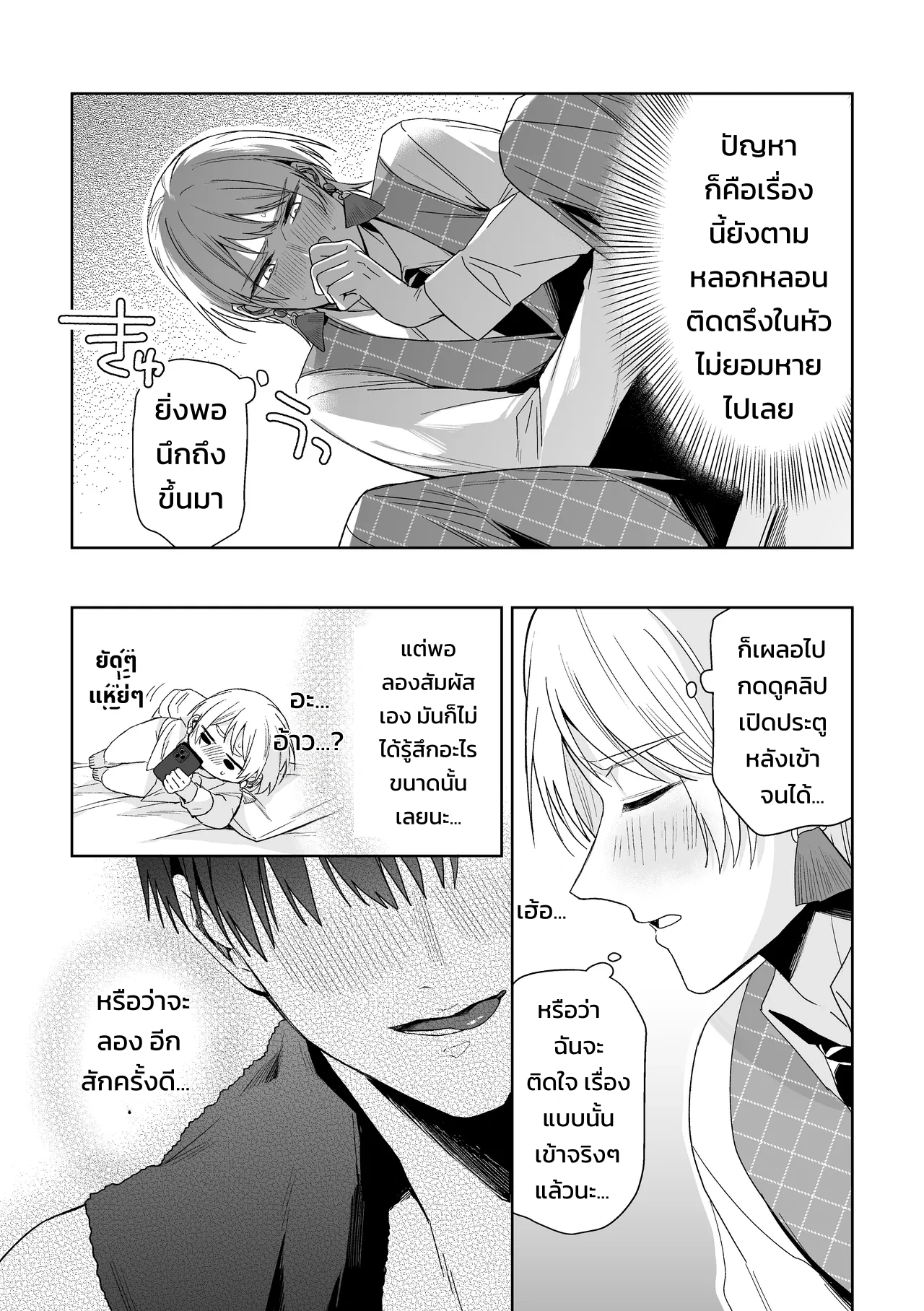 เจ้านายของท่านประธานอิโอริ